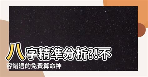 八字免費算職業|八字算合適的職業、我未來的事業運勢和工作方向算命